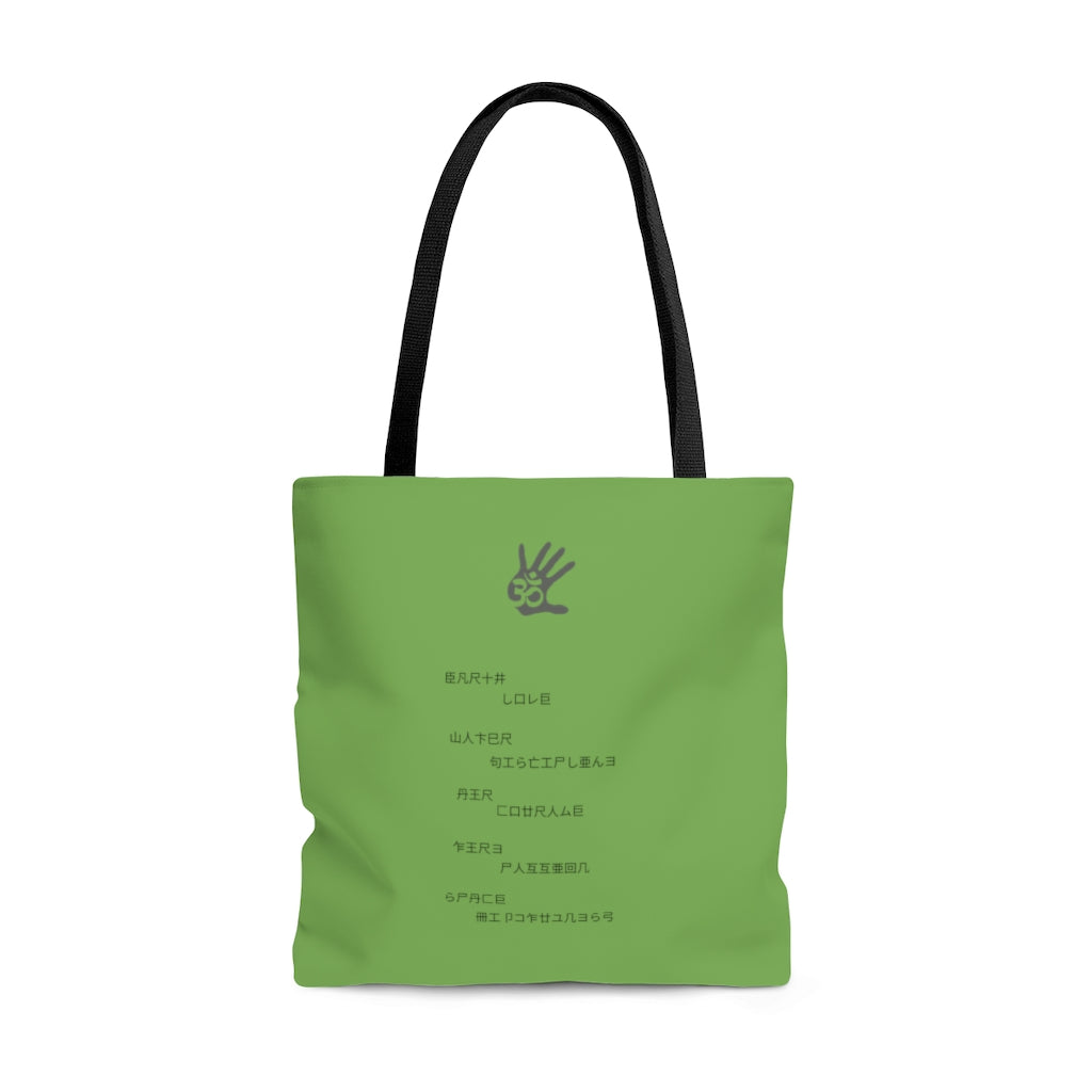 The Essential Kanji Element5 Tote- Bamboo Green