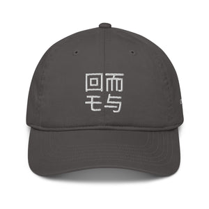 Kanji style Organic dad hat