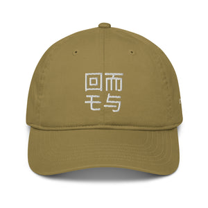 Kanji style Organic dad hat